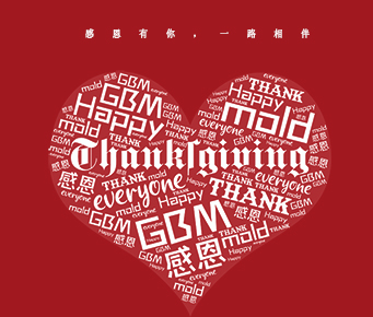 一路相伴，感恩有你