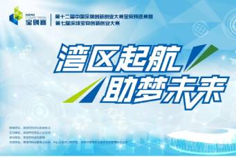 恭賀銘洋宇通精密注塑模具廠寶安創(chuàng)新創(chuàng)業(yè)大賽，初賽成功晉級(jí)！